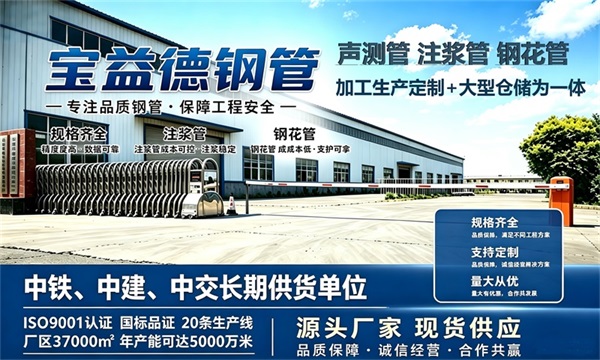 宝益德钢管仓储生产基地，日喀则本地现货仓库，厂区占地37000㎡